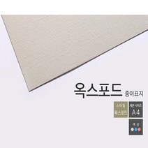 카피어랜드 전동 플라스틱링 제본기 Probind 30e 정품 제본표지 제본링, 1box, 제본종이표지 옥스포드(100장)-적색-A4