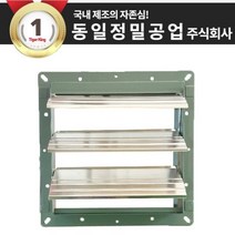 동일정밀 공업용 업소용 산업용 철 유압식 식당 고기집 환풍기, TKV-300F셔터