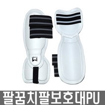 G-30 팔꿈치 팔보호대 PU 2개1세트 태권도보호대, L