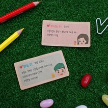육군 꾸나 캐릭터 주소 스티커 (주문제작), 크라프트