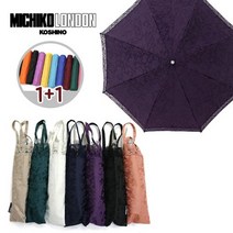 미치코런던 1+1 [심플레이스양산] 여성양산 브랜드양산 양산추천 자외선차단 암막