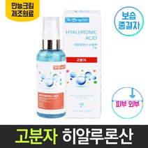 보르헤스 고분자 히알루론산 수용액 1% 원액 피부 외부 수분 코팅 만능크림 제조 천연 화장품 원료, 1개, 100ml