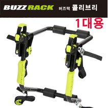 벤츠 E250 2018년식 버즈랙파일럿 - 트버즈랙 콜리브리 - 1인용자전거캐리어 자전거캐리어.간편한설치.25kg까지가능