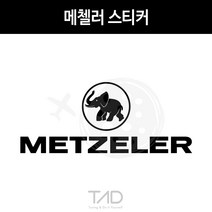 만물자동차 TaD-metzeler 메첼러스티커 메젤러 메쩰러 튜닝데칼, 퓨어화이트