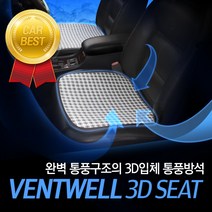 OKTTO옥토 퍼즐체크 블랙 통풍방석