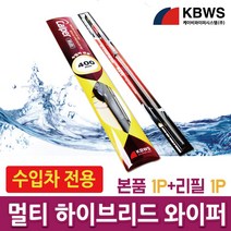 KBWS 카이퍼 멀티와이퍼 수입차와이퍼 본품1P+리필1P