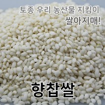 2022년산 향찹쌀 누룽지 향기나는 찹쌀 국산 100%, 1개, 3kg