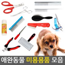 업브레인 리케이 애견 미용용품 애완동물미용용품 빗, 30_입마개103호