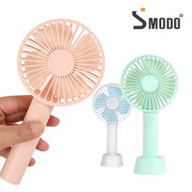휴대용 미니 손 선풍기 SMODO-159 미니선풍기 거치대, 화이트