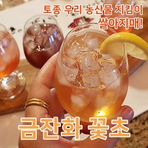 쌀아지매 금잔화 꽃초 천연 꽃식초 선물 500ml, 1개