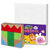 아토큐브 [ATTOCUBE] 모바일 연동 친환경 스마트블럭, 큐브(레인보우)+모바일 놀이키트