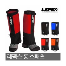 레펙스 롱 스패츠 LPS-2780, 오렌지, 오렌지