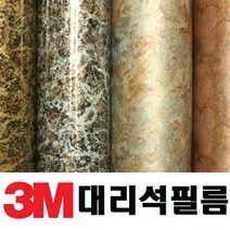 3M 대리석 인테리어필름(120x50) 시트지, 3.HG-573(블랙)