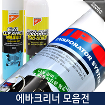 IPO IPO에바크리너, IPO 에바크리너[피톤치드]+드릴날