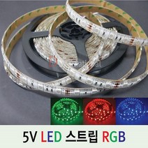 LED 5V STRIP 플렉시블, 1개, 검은띠 RGB