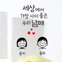 우리남매이니셜, 블랙
