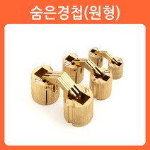 리폼쟁이 숨은경첩 접이문 가구 문 경첩 컨실드 힌지 장식 원형 접이식, 1개