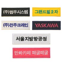 부엉이하우스 기업명찰 12개