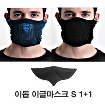 이돕 이글마스크 S 2종 1+1, 블루블랙+다크블랙