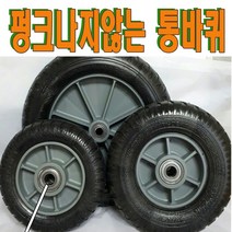PVC통바퀴, 1개