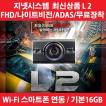 지넷시스템 L2