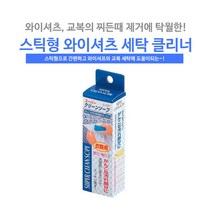 와이셔츠 전용 세탁비누 목때 누런때