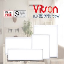 비츠온 LED평판 엣지조명 엣지평판조명, 320×320×23(정사각)_12W