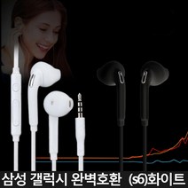 [고음질] 가성비 좋은 삼성 호환이어폰 이어폰, s6(1+1), HI mall