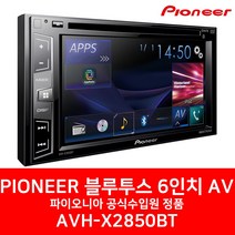 파이오니아 6.2인치 2딘 블루투스 올인원 카오디오 cd-dvd-usb동영상 공식수입원 수입정품 as