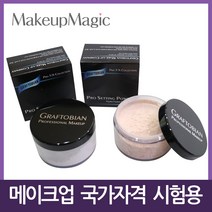 메이크업 국가자격증 페이스/루스/셋팅/투명 파우더, Clown White(흰색) 0.5oz (20g)