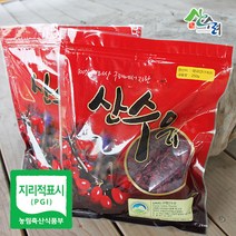 산수려 인증 지리산 구례 건산수유 250g, 1팩