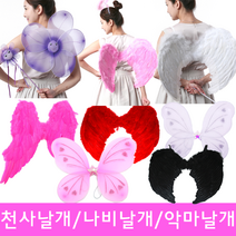 새로퀸즈 깃털천사날개 나비날개 천사요정날개 재롱잔치소품, 14.쉬폰나비날개(화이트)