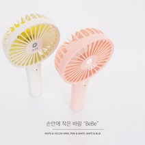 알프스 안심배터리 핸디선풍기, AL-HP1, 핑크