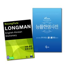 longman사전 최저가로 저렴한 상품의 판매량과 리뷰 분석