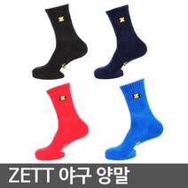 ZETT 제트 BSK-350 야구양말 성인 양말 야구용품 야구, 블루