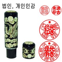 밀리언 당일발송 자개도장 봉황 18mm 도장 인감도장 법인