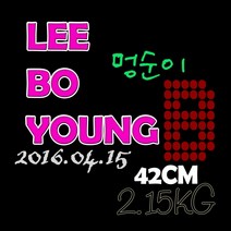 폰카N액자 탄생액자 아기 태명 글귀문구 주문제작, 4력셔리-화이트90탄생액자