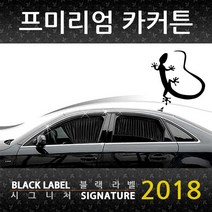 블랙라벨 블랙 카커튼 2018 현대, 그랜드 스타렉스 (07~17) 썬루프