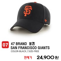MLB 47BRAND 샌프란시스코 MVP