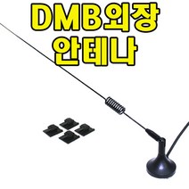 유원디지탈 DMB외장안테나 파인드라이브 iQ BLACK 3 iQ IoT 1.0, 파인드라이브 iQ BLACK 3,iQ IoT 1.0