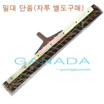 흑밀대헤드60cm 학교 교실 공항 지하철 병원 건물바닥물청소용 바닥오물청소용 오염물제거 검정밀대 스퀴지 스펀지밀대 물기제거 가벼운밀대 밀대, 1개