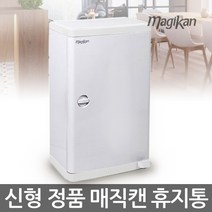 매직캔 휴지통 37L M330B 냄새없는 휴지통, 03-4 M250NSS ▶20L-기저귀통-민트