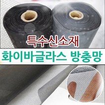 초미세방충망 일반망 간편설치 화이바글라스방충망, 틈마기-갈색[상단]