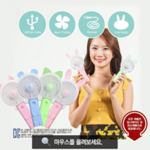 ETN 캐릭터 USB 핸디 선풍기, 깨비(그린)
