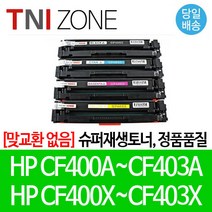 [TNI]HP CF400A CF401A CF402A CF403A M277dw M277n M252n M252dw M274n NO201A, 노랑, 대용량 1개