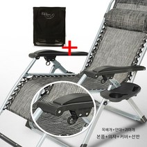 무중력의자 1인용쇼파 170도 리클라이너 R640+컵홀더+안대+목베개+귀마개+커버! 야외의자