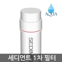 .. 6mm 8mm 10mm 원터치 피팅 정수기 부속 호스 부품 하우징 필터, 1개, 세디먼트필터(양방향 9인치)