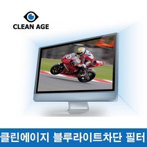 컴퓨터 모니터 블루라이트차단 시력보호필름 BLC 21.5인치