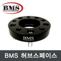 BMS 허브스페이스(인피니티15mm)