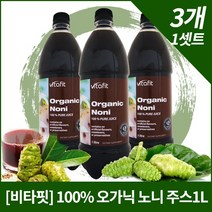 [비타핏] 오가닉 노니주스 1리터X3개